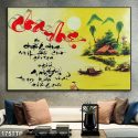 tranh chữ thư pháp cha mẹ TT1480