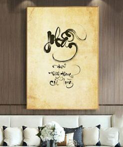 Chữ nhẫn thư pháp