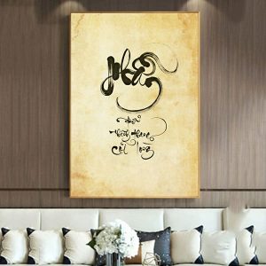 Chữ nhẫn thư pháp