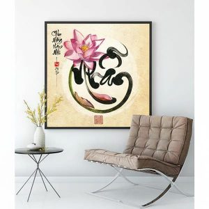 Chữ nhẫn thư pháp