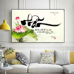 Chữ nhẫn thư pháp