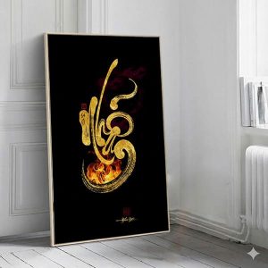 Chữ nhẫn thư pháp