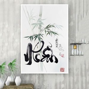 Chữ nhẫn thư pháp