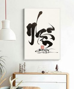 Chữ nhẫn thư pháp