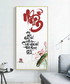 Chữ nhẫn thư pháp