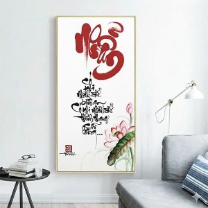 Chữ nhẫn thư pháp