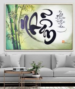 Chữ nhẫn thư pháp