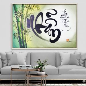 Chữ nhẫn thư pháp