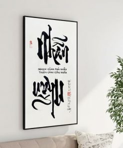 Chữ nhẫn thư pháp