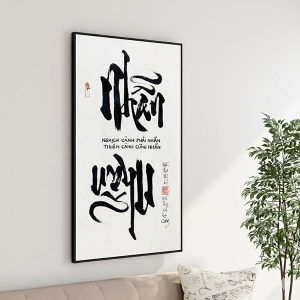 Chữ nhẫn thư pháp