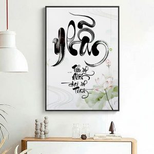 Chữ nhẫn thư pháp