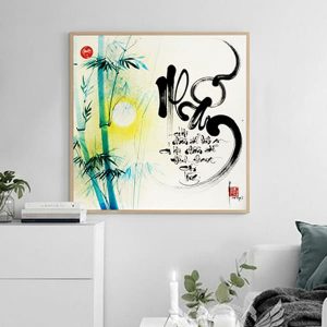 Chữ nhẫn thư pháp