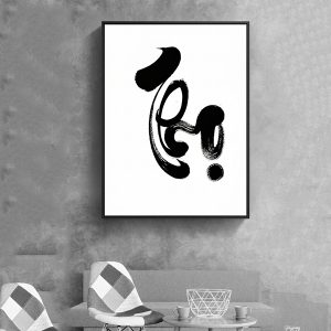 Chữ thọ thư pháp